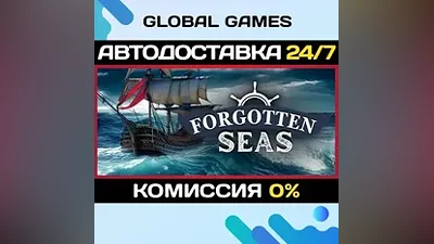 Forgotten Seas STEAM GIFT АВТОДОСТАВКА