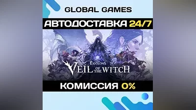 Lost Eidolons: Veil of the Witch STEAM GIFT