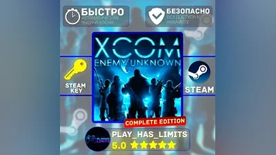 XCOM: Enemy Unknown Complete Edition STEAM Global+РФ