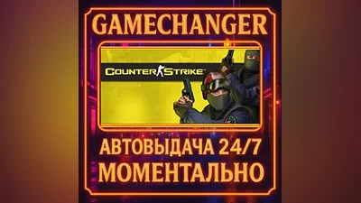 Counter-Strike AUTO STEAM GIFT 24/7