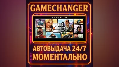 Grand Theft Auto V Enhanced AUTO STEAM GIFT 24/7