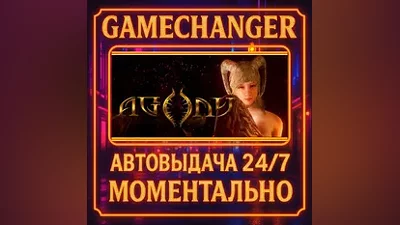 Agony AUTO STEAM GIFT 24/7