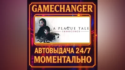 A Plague Tale: Innocence AUTO STEAM GIFT 24/7