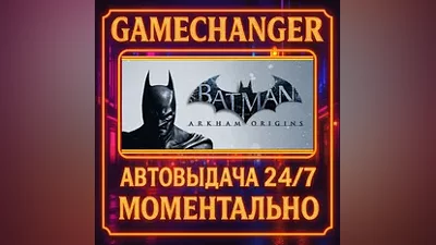 Batman : Arkham Origins AUTO STEAM GIFT 24/7
