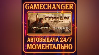 Conan Unconquered AUTO STEAM GIFT 24/7