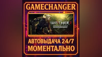 The Witcher 2: Assassins of Kings Enhanced Edition AUT