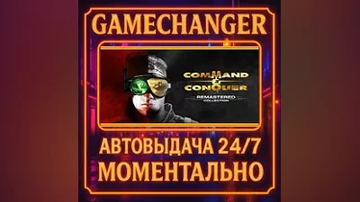 Command & Conquer Remastered Collection AUTO STEAM GI