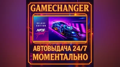 Need for Speed Heat DELUXE AUTO STEAM GIFT 24/7