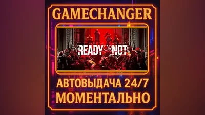 Ready or Not AUTO STEAM GIFT 24/7