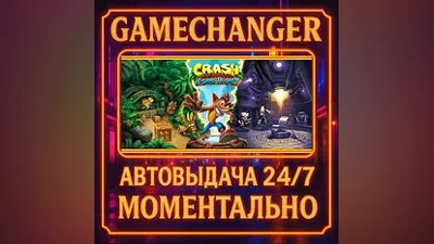 Crash Bandicoot N. Sane Trilogy AUTO STEAM GIFT 24/7