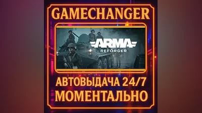 Arma Reforger DELUXE AUTO STEAM GIFT 24/7