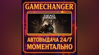 Dead Space AUTO STEAM GIFT 24/7