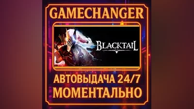 BLACKTAIL AUTO STEAM GIFT 24/7