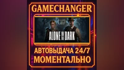 Alone in the Dark AUTO STEAM GIFT 24/7