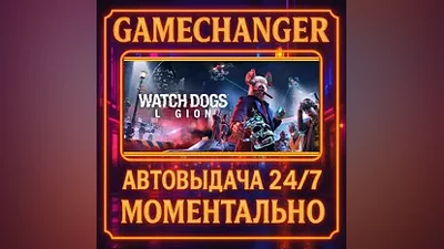 Watch Dogs : Legion DELUXE AUTO STEAM GIFT 24/7
