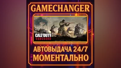 Call of Duty : Vanguard AUTO STEAM GIFT 24/7