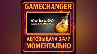 Rocksmith 2014 Edition REMASTERED LEARN & PLAY AUTO S