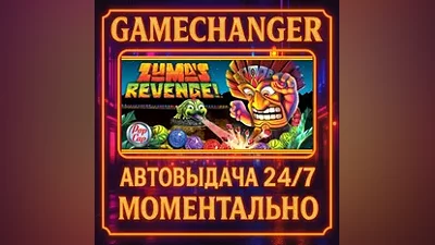 Zuma's Revenge! AUTO STEAM GIFT 24/7