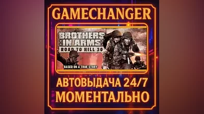 Brothers in Arms: Road to Hill 30 AUTO STEAM GIFT 24/