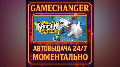 Rayman Raving Rabbids AUTO STEAM GIFT 24/7