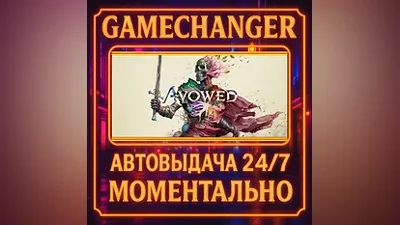 Avowed AUTO STEAM GIFT 24/7