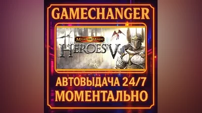Heroes of Might & Magic V AUTO STEAM GIFT 24/7