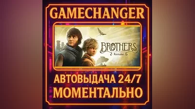 Brothers: A Tale of Two Sons Remake AUTO STEAM GIFT 24