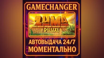Zuma Deluxe AUTO STEAM GIFT 24/7