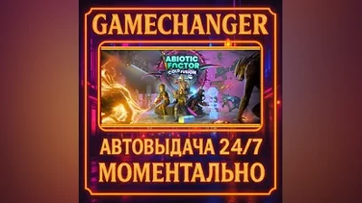 Abiotic Factor AUTO STEAM GIFT 24/7