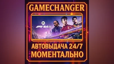 F1 24 AUTO STEAM GIFT 24/7
