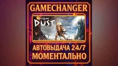 From Dust AUTO STEAM GIFT 24/7