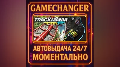 Trackmania Turbo AUTO STEAM GIFT 24/7