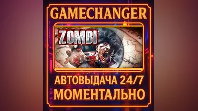 ZOMBI AUTO STEAM GIFT 24/7