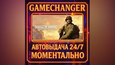 Medal of Honor : Above and Beyond AUTO STEAM GIFT 24/7