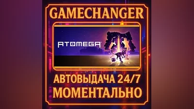 ATOMEGA AUTO STEAM GIFT 24/7