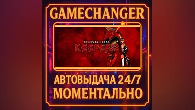 Dungeon Keeper 2 AUTO STEAM GIFT 24/7