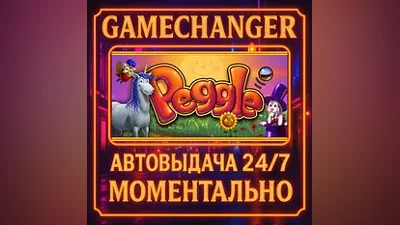 Peggle Deluxe AUTO STEAM GIFT 24/7