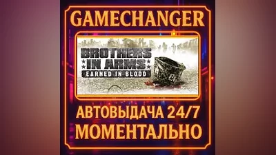Brothers in Arms: Earned in Blood AUTO STEAM GIFT 24/