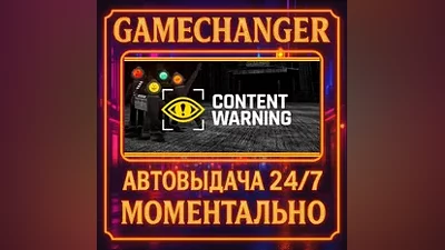 Content Warning AUTO STEAM GIFT 24/7