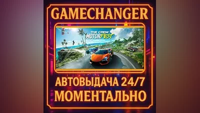 The Crew Motorfest DELUXE AUTO STEAM GIFT 24/7