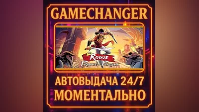 The Rogue Prince of Persia AUTO STEAM GIFT 24/7
