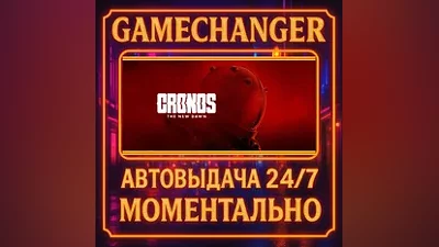 Cronos: The New Dawn AUTO STEAM GIFT 24/7