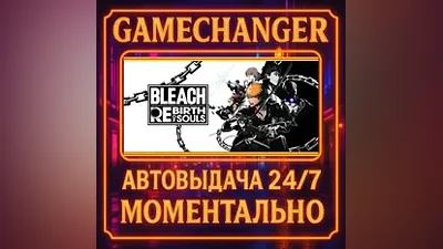 BLEACH Rebirth of Souls AUTO STEAM GIFT 24/7