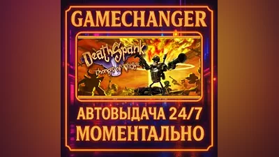 DeathSpank: Thongs of Virtue AUTO STEAM GIFT 24/7