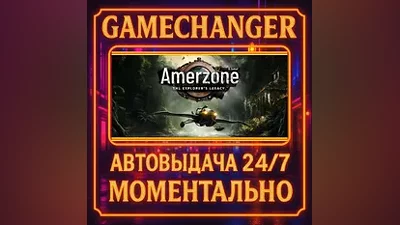 Amerzone - The Explorer's Legacy DELUXE AUTO STEAM GIF