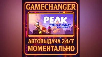 PEAK AUTO STEAM GIFT 24/7