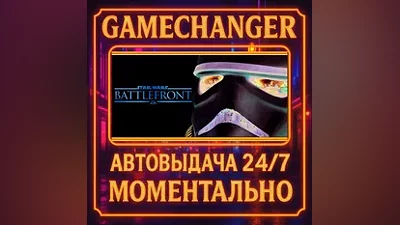STAR WARS Battlefront AUTO STEAM GIFT 24/7