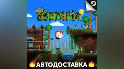Terraria - STEAM KZ/ Выбор региона АВТО