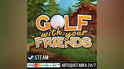 Golf With Your Friends СТИМ Steam Gift