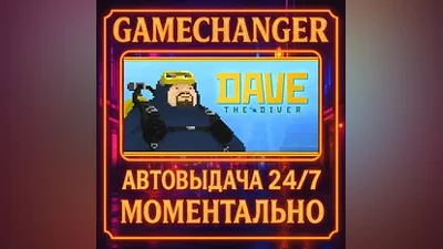 DAVE THE DIVER AUTO STEAM GIFT 24/7